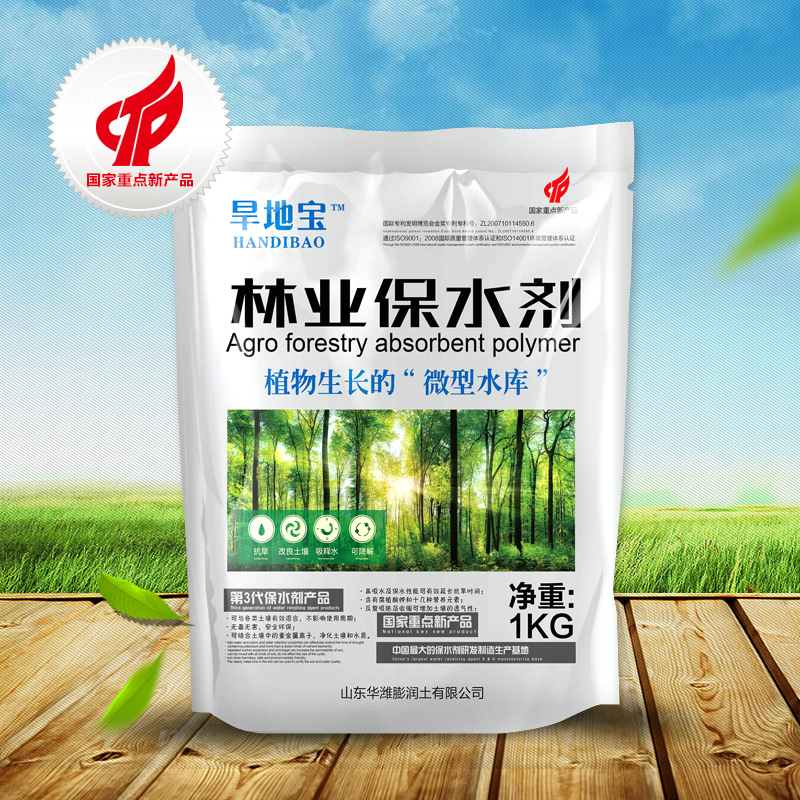 保水劑是如何一步步發(fā)展到今天的？